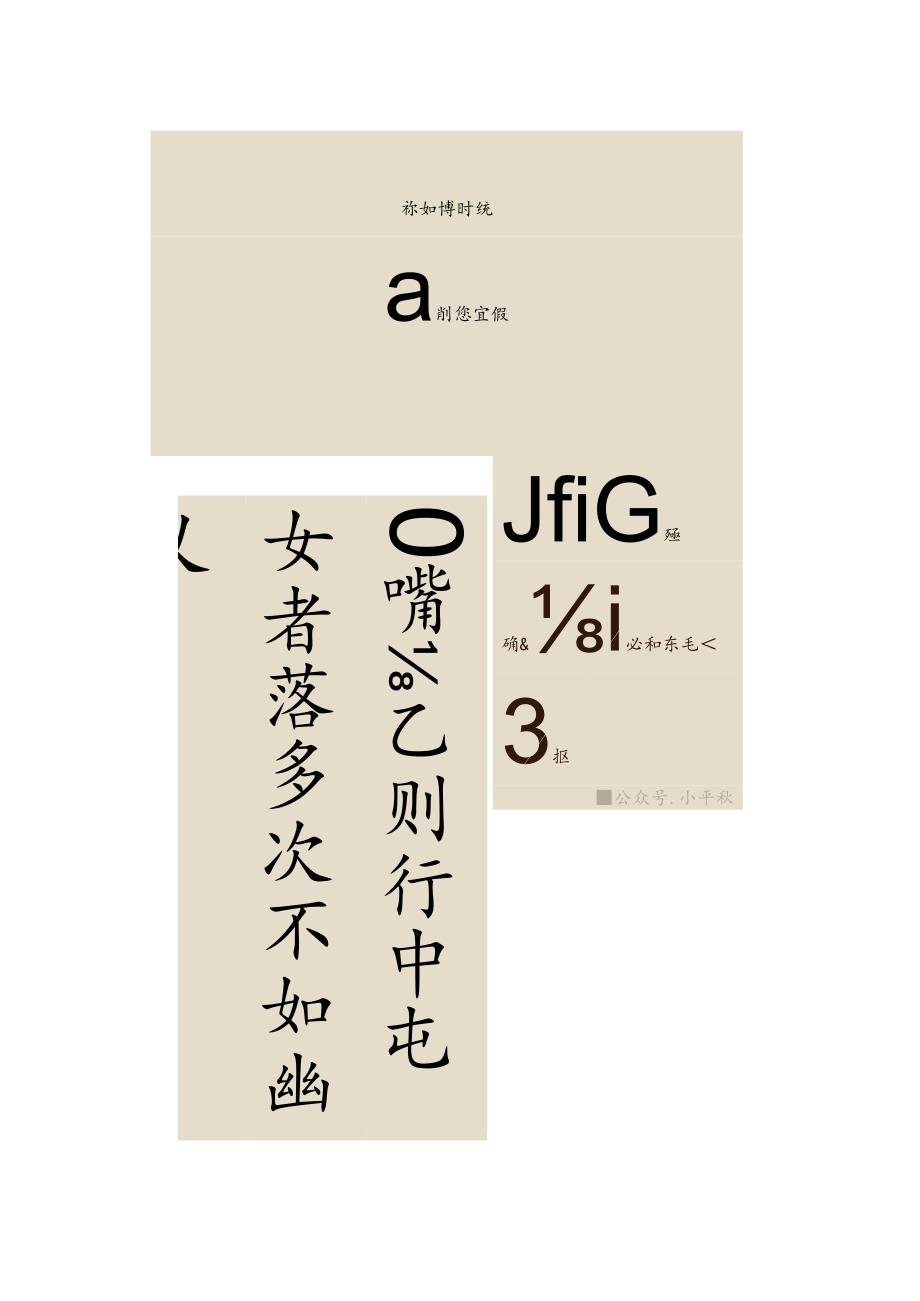 赵孟頫行书集字《荀子劝学篇节录》.docx_第2页