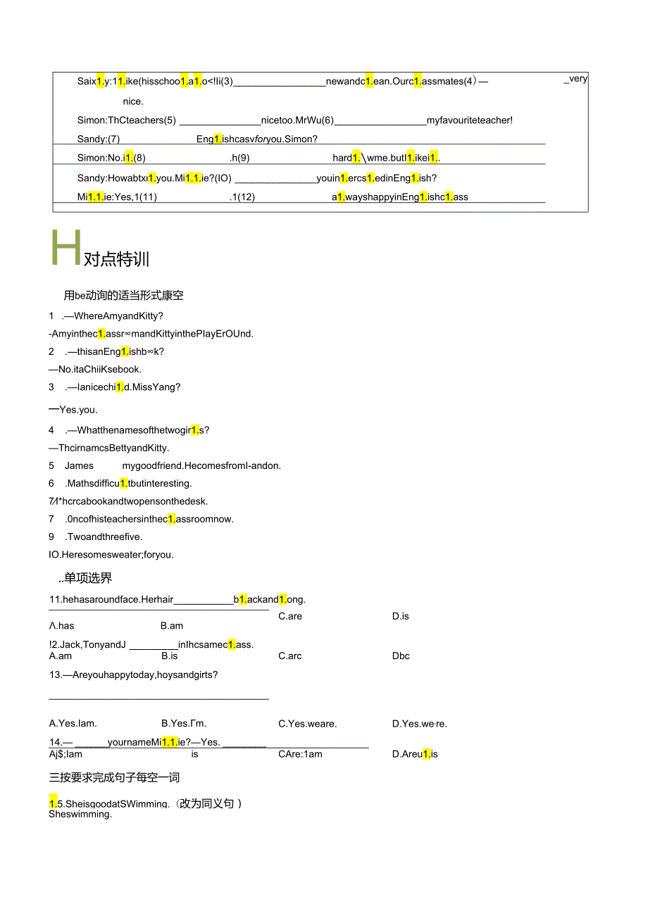 衔接点2 新牛津译林版七年级上册Unit1 This is me! （Grammar-Integration）元音学习[u;][][ɑ;][][e][].docx_第3页