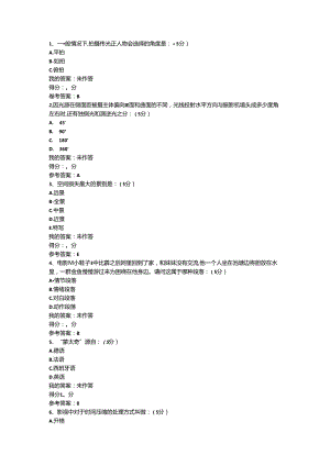 视听语言 .docx