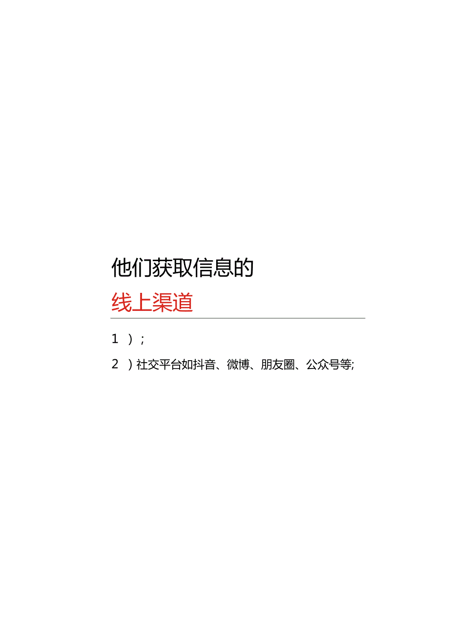 营销策划 -从2000万到15个亿王小卤品牌年轻化的营销公式 想抓住年轻人的胃 先勾住TA们的心.docx_第3页