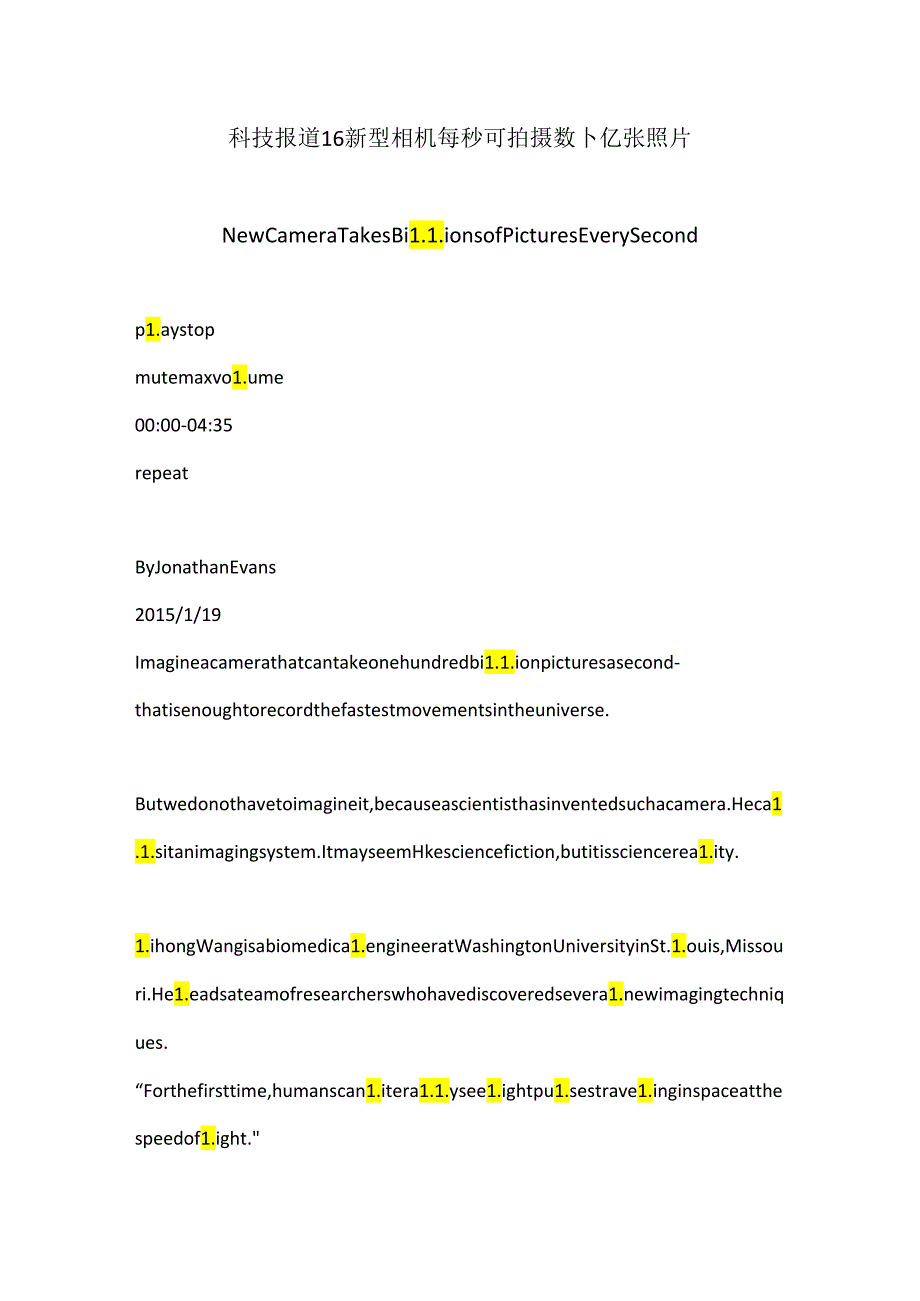 科技报道16 新型相机每秒可拍摄数十亿张照片.docx_第1页