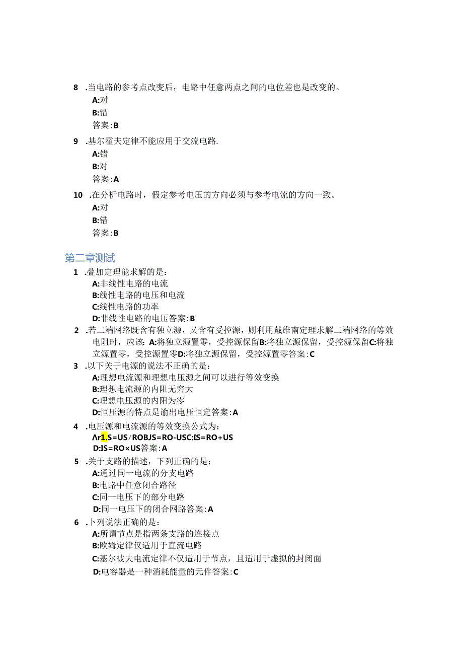 医学影像电子学(山东联盟)智慧树知到答案章节测试2023年山东第一医科大学.docx_第2页