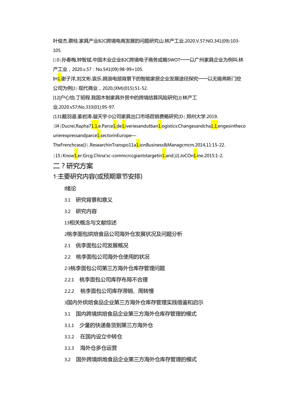 【《烘焙食品企业桃李面包公司海外仓仓储管理问题分析》文献综述开题报告】.docx_第3页