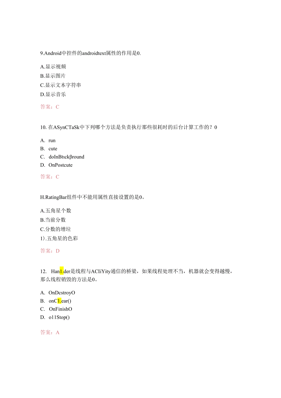 南开大学20秋《手机应用软件设计与实现》在线作业-2(参考答案).docx_第3页