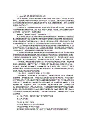 乡镇畜牧兽医站年度工作汇报.docx