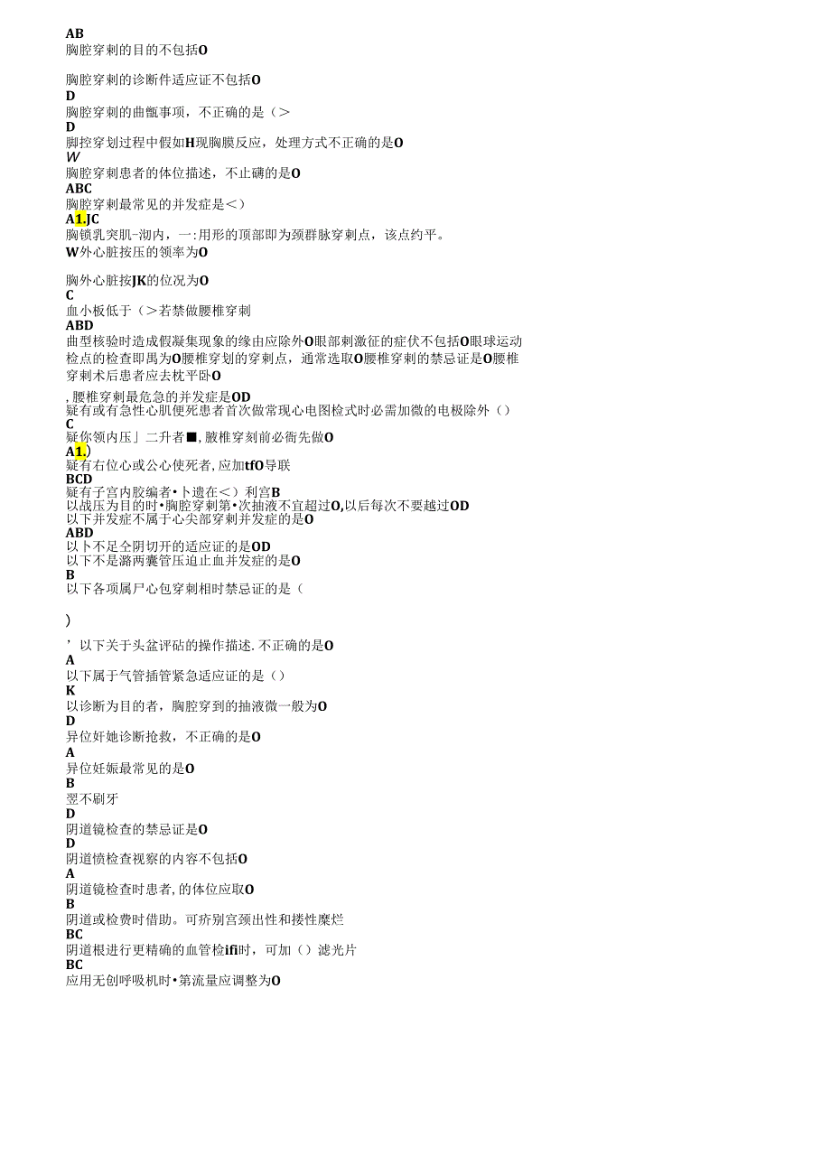 临床实践技能操作考试答案全全.docx_第2页