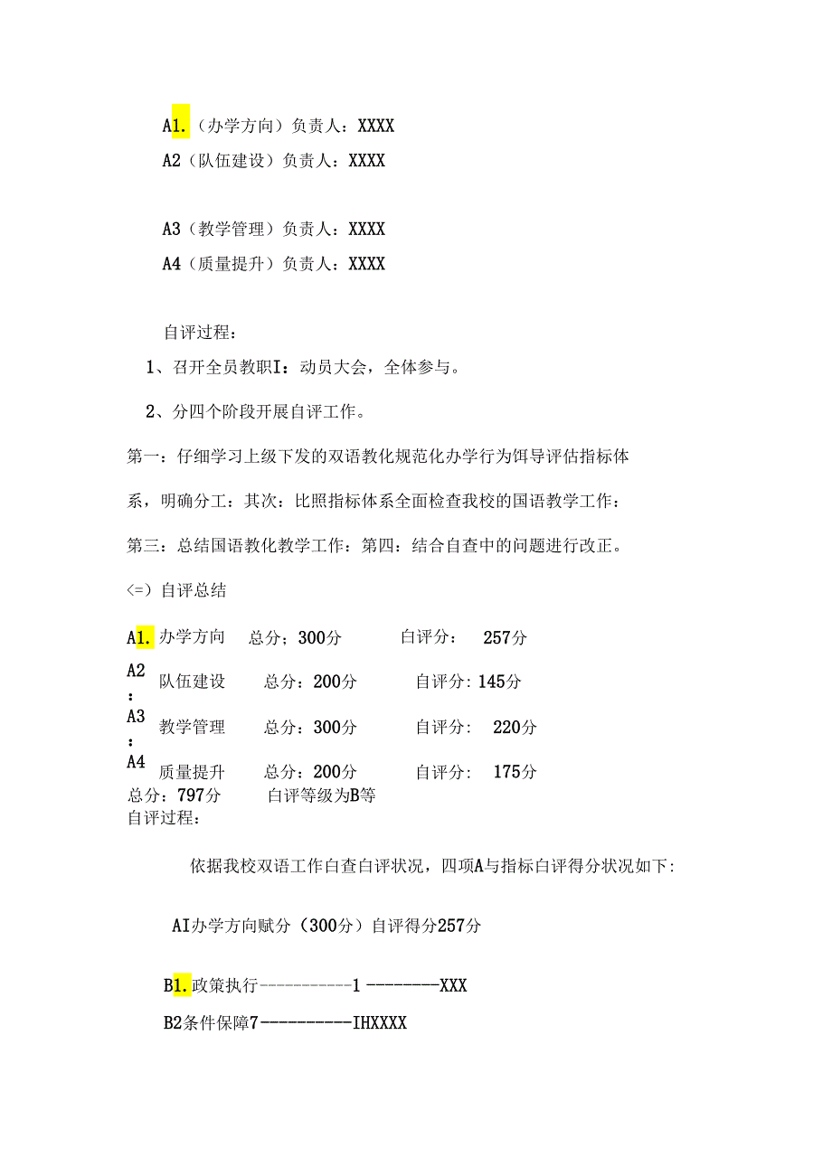 义务教育阶段双语教育新教双语教学质量评估自查自评报告.docx_第3页