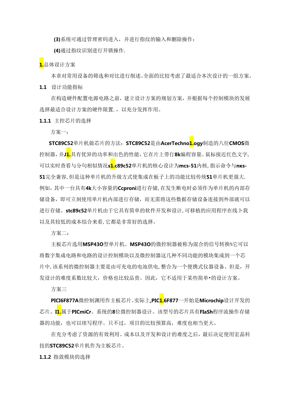 【《基于52单片机的指纹密码锁设计》9700字（论文）】.docx_第2页