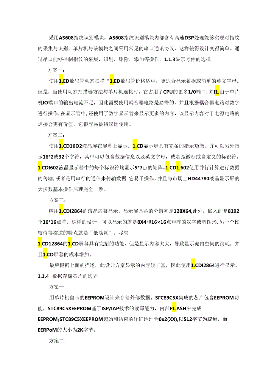 【《基于52单片机的指纹密码锁设计》9700字（论文）】.docx_第3页