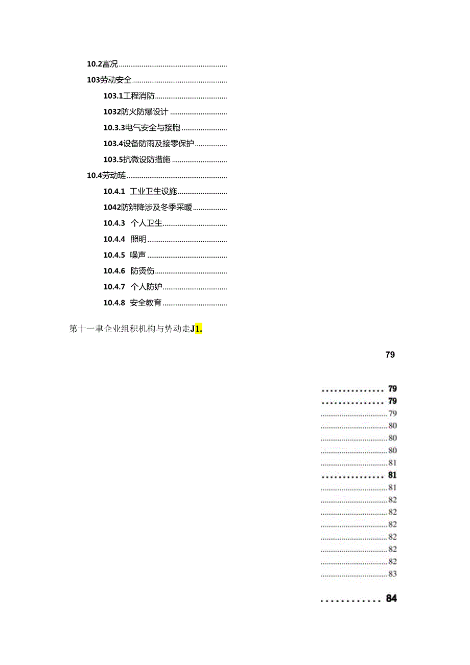 农业机械制造项目可行性研究报告立项拿地报告案例.docx_第2页