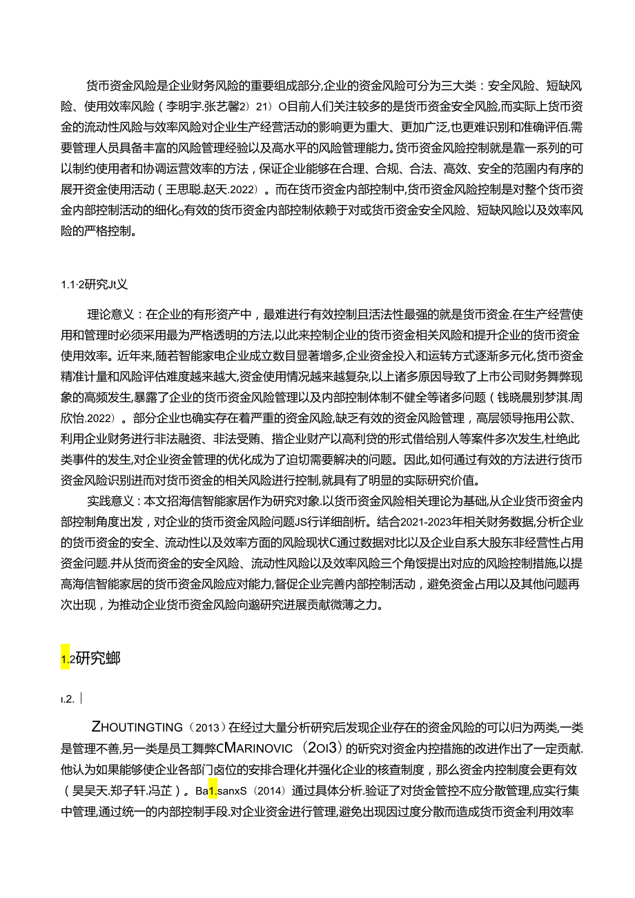 【《海信电器货币资金风险的识别及风险控制策略》16000字】.docx_第2页