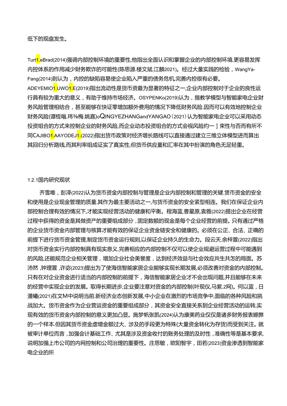 【《海信电器货币资金风险的识别及风险控制策略》16000字】.docx_第3页