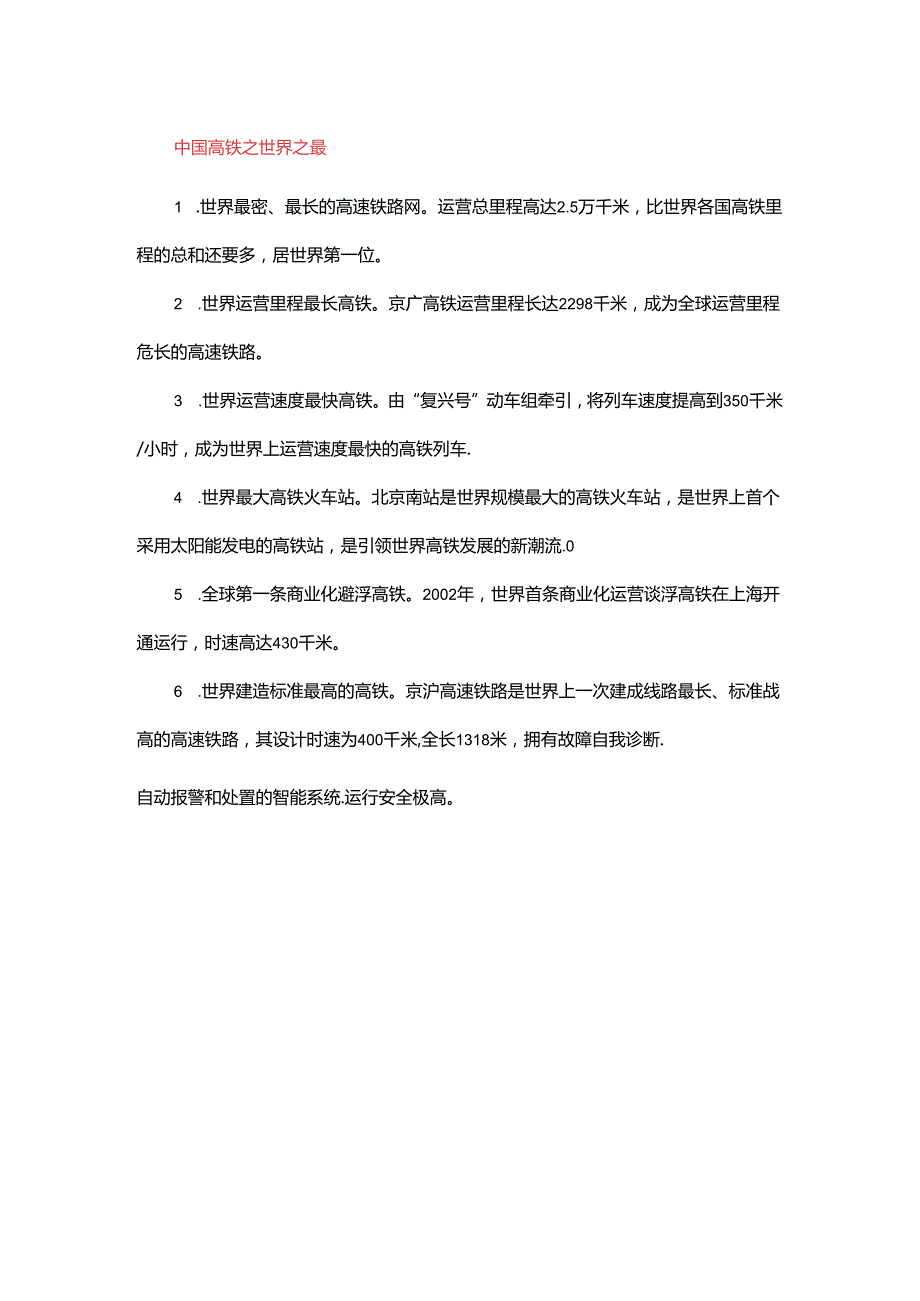 《通信工程勘察与设计项目化教程》教案-教学设计 任务6直埋线路工程图绘制 （4课时）.docx_第3页