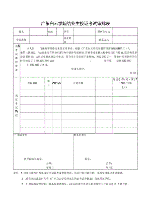 人社系统窗口单位业务技能练兵比武题库 .docx