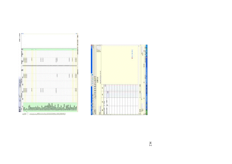 《财务管理信息化》实验报告.docx_第2页