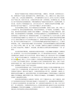 乡镇农业工作情况汇报材料.docx