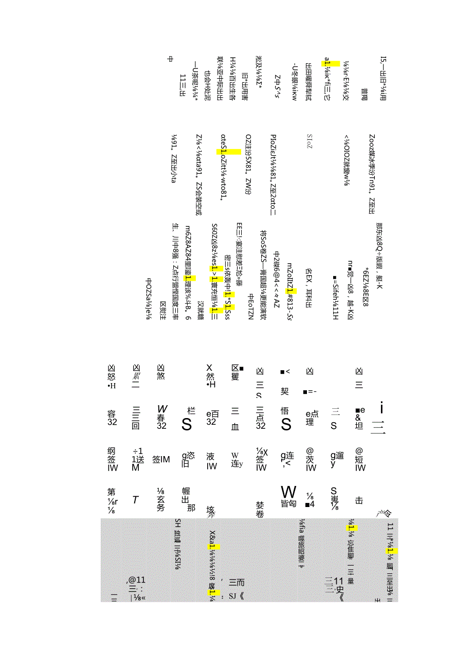 云南省昆明市灯具店名录2019版166家.docx_第3页