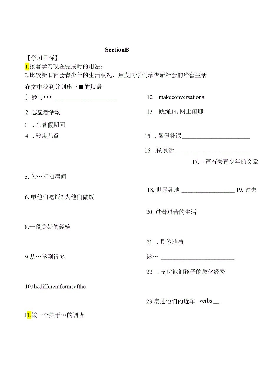 九年级寒假作业.docx_第3页