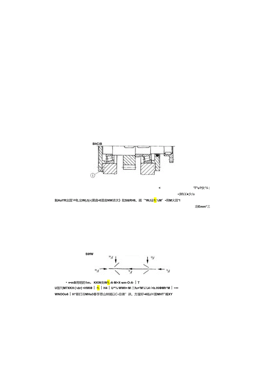 《机械设计基础》试卷.docx_第3页