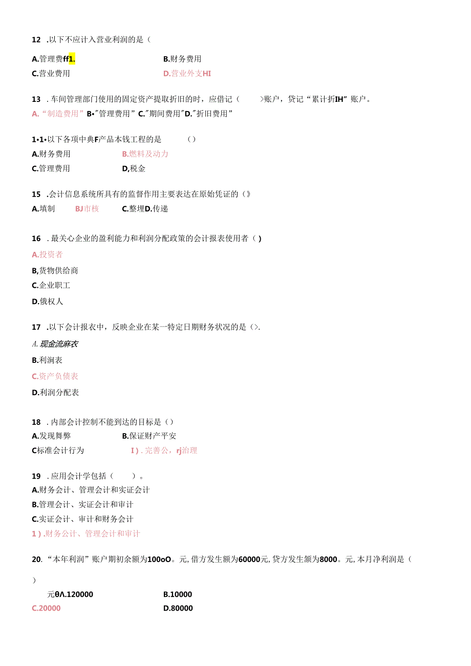 【习题】基础会计[完整版].docx_第2页