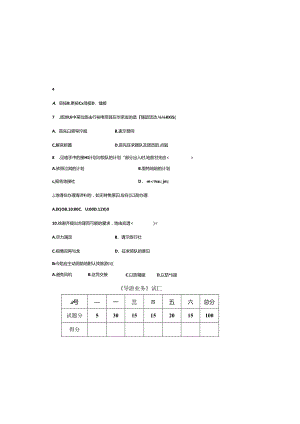 《导游业务》试题二（含答案）.docx