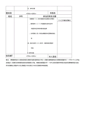 《财务管理案例分析-华谊兄弟》课程论文.docx