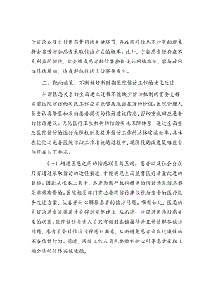 在青年干部座谈会上的讲话：青年干部要筑牢信仰之基、补足精神之钙、把稳思想之舵.docx