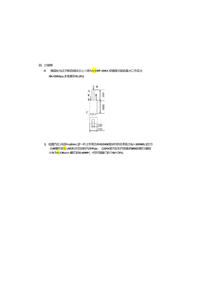 《材料力学》第九、十章练习卷.docx