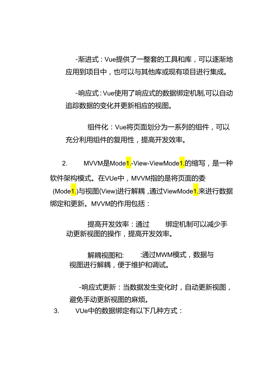 Vue前端开发试题及答案.docx_第3页