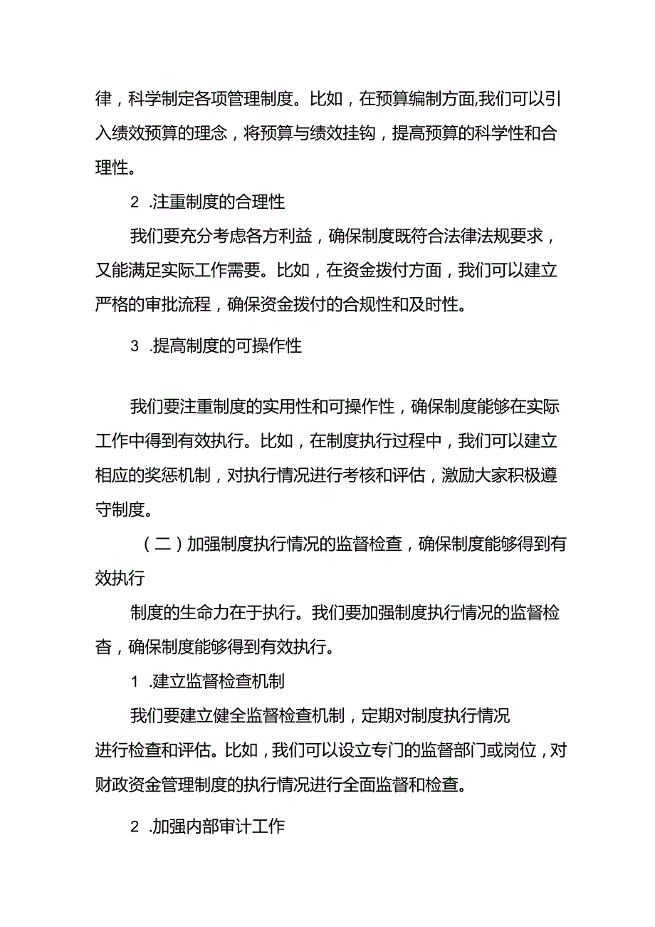 某县工业园区党委书记在2024年“庆七一”勇争先·建新功”工作交流座谈会上的讲话提纲.docx_第2页