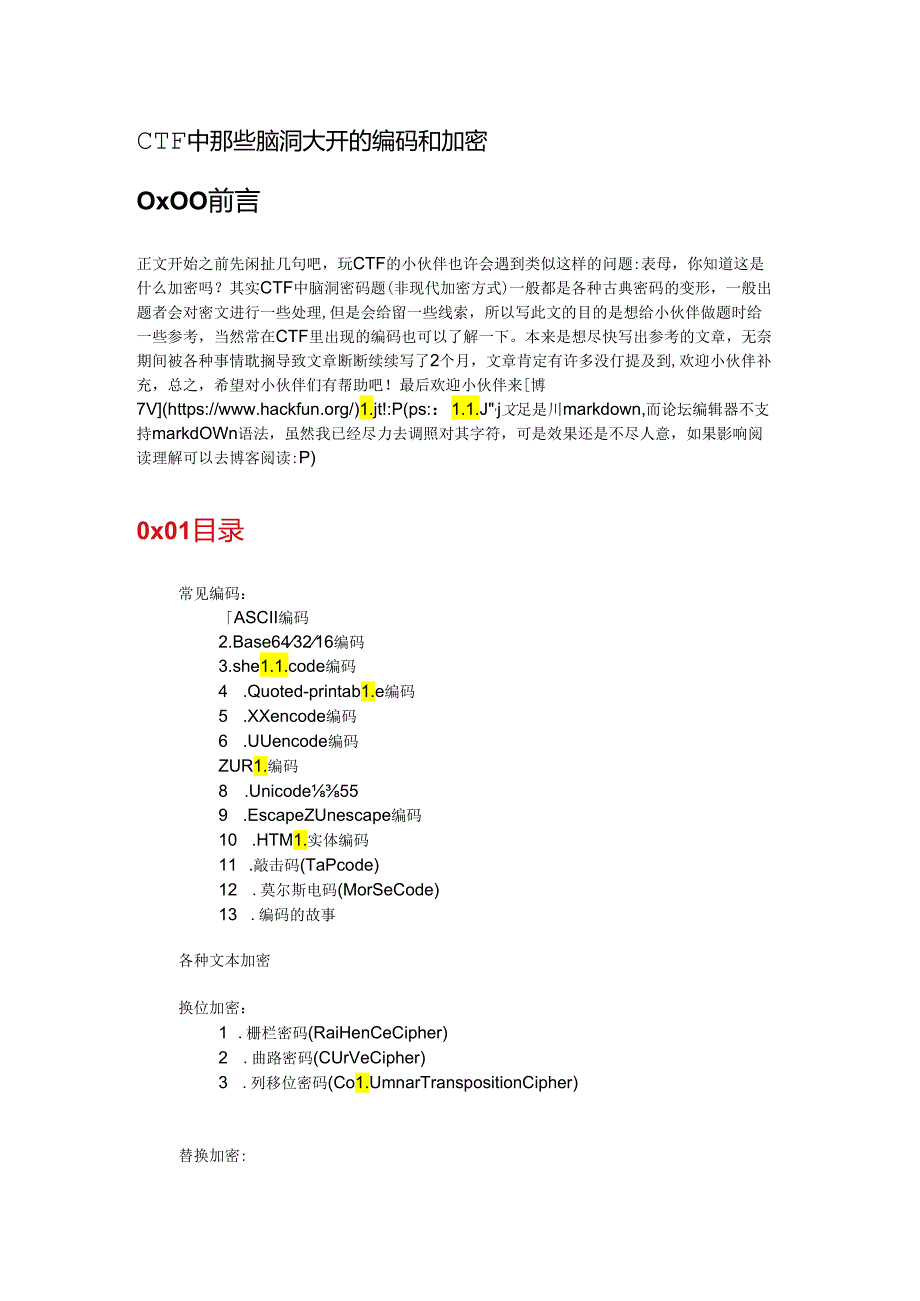 CTF中那些脑洞大开的编码和加密.docx_第1页
