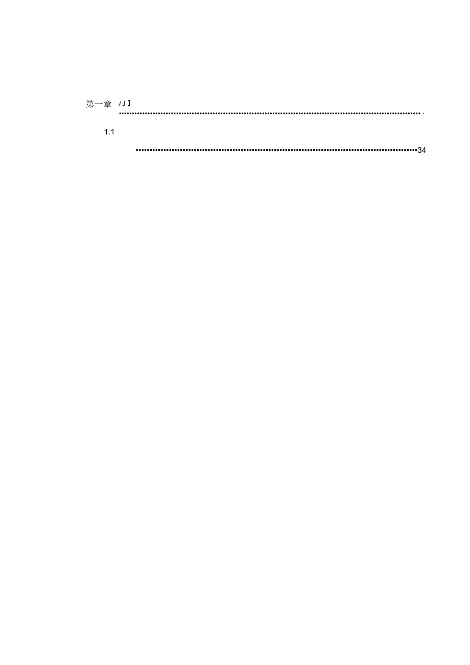 天籁品牌战略研究分析 工商管理专业.docx_第3页