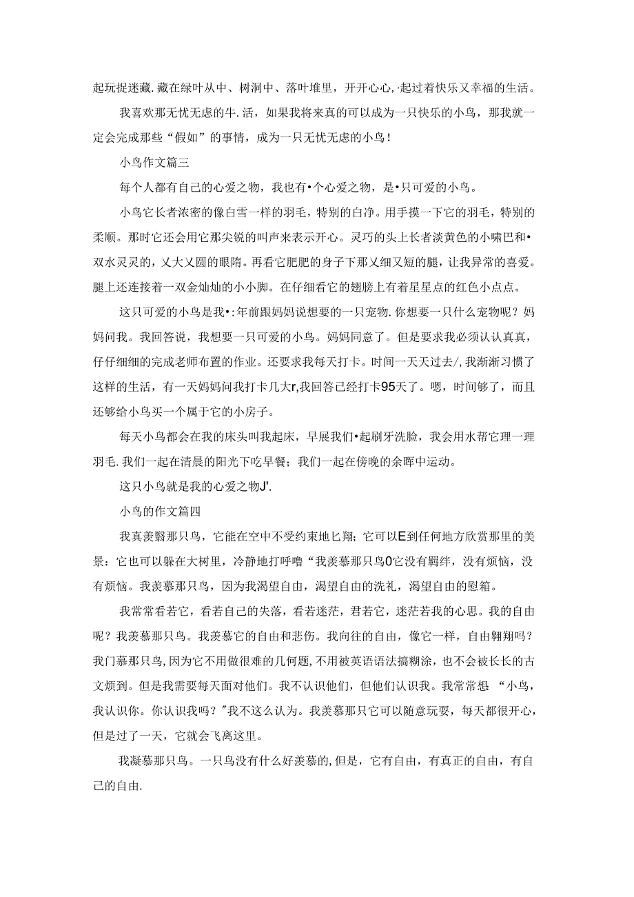 小鸟作文400字优秀5篇.docx_第2页