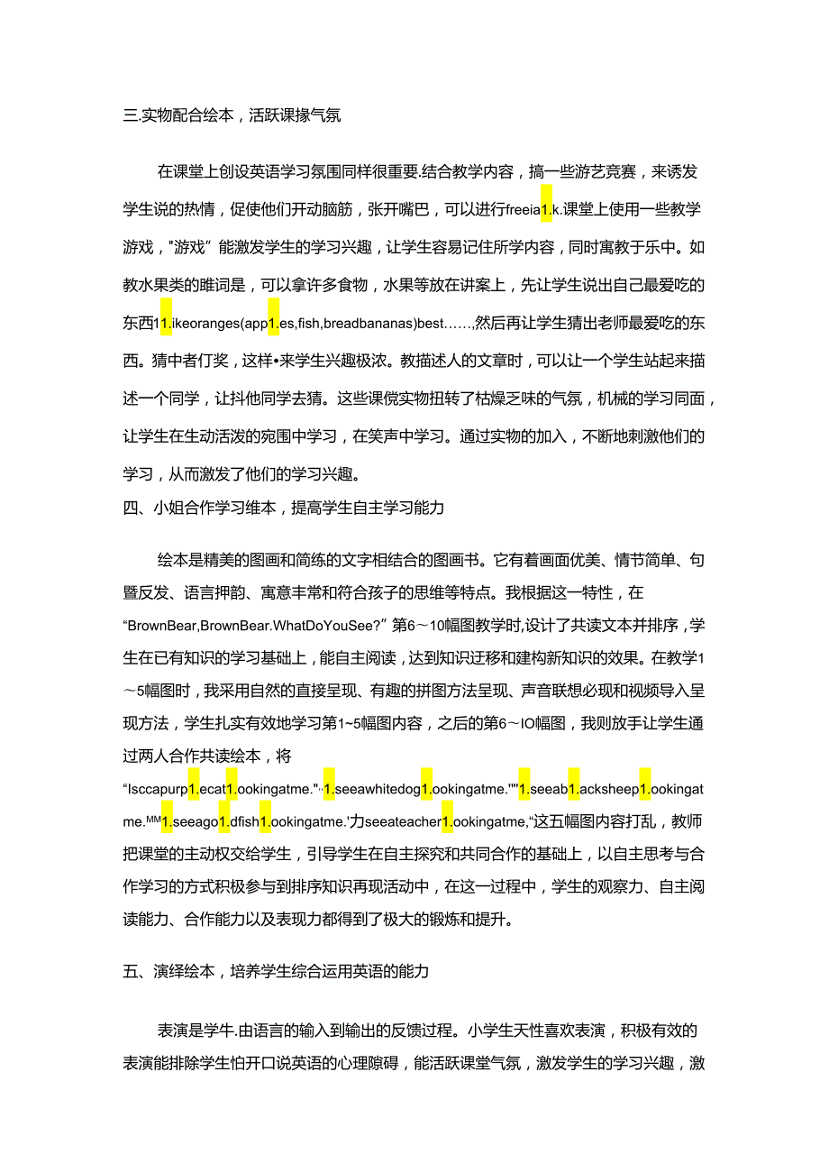 让孩子心灵随着兴趣飞扬 论文.docx_第3页