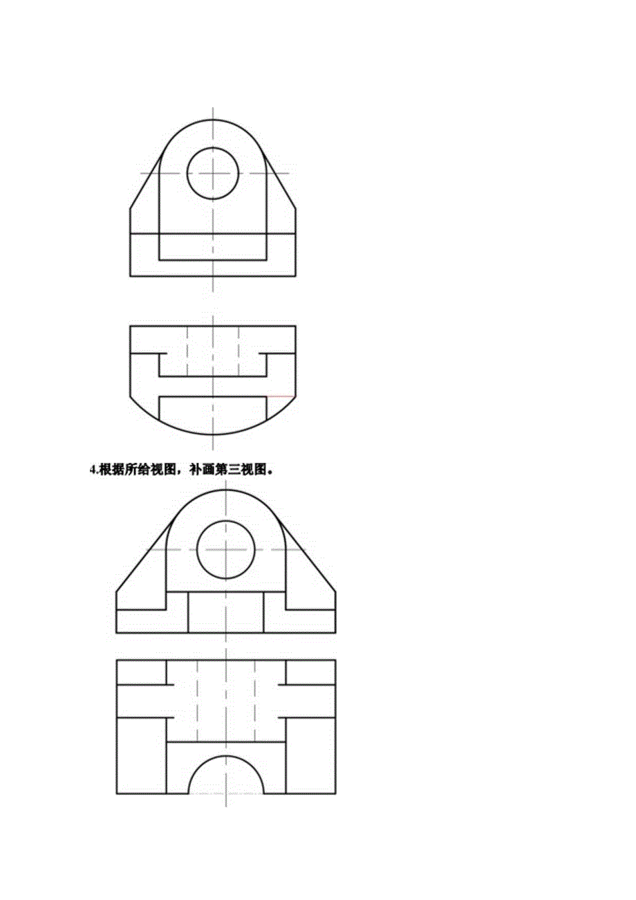 工图机械制图试卷专题9叠加型组合体三视图求法习题(附答案)-.docx_第2页