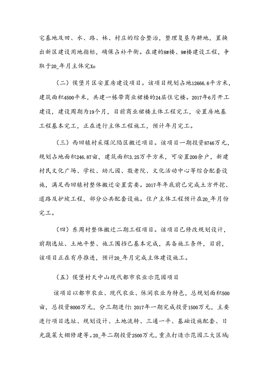 乡镇民政办年度工作总结三篇.docx_第2页