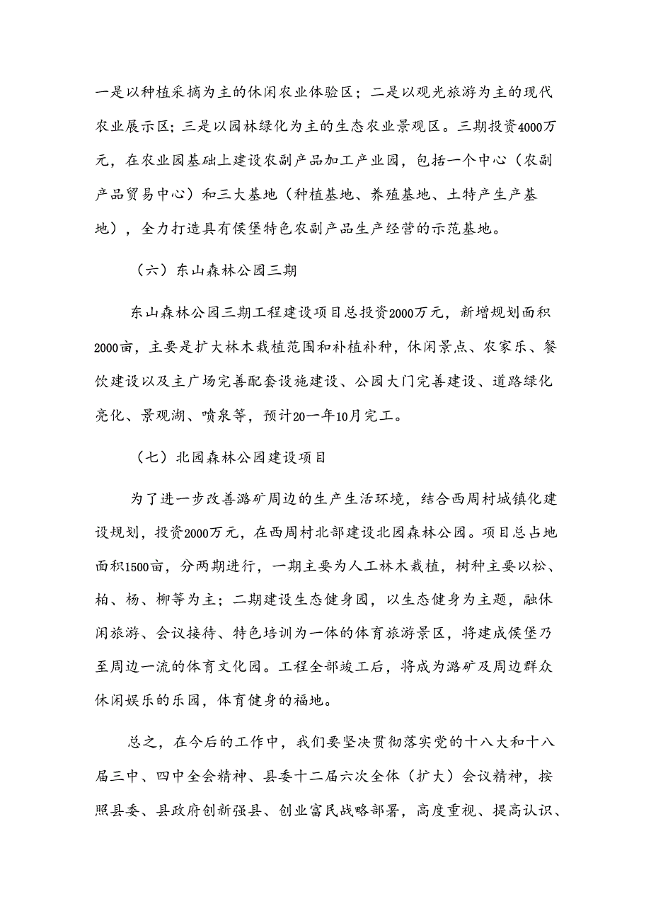 乡镇民政办年度工作总结三篇.docx_第3页