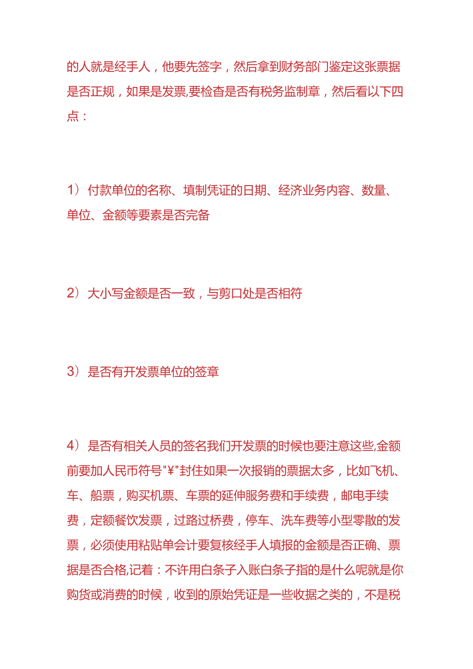 记账实操-汽车租赁公司的账务处理.docx_第2页