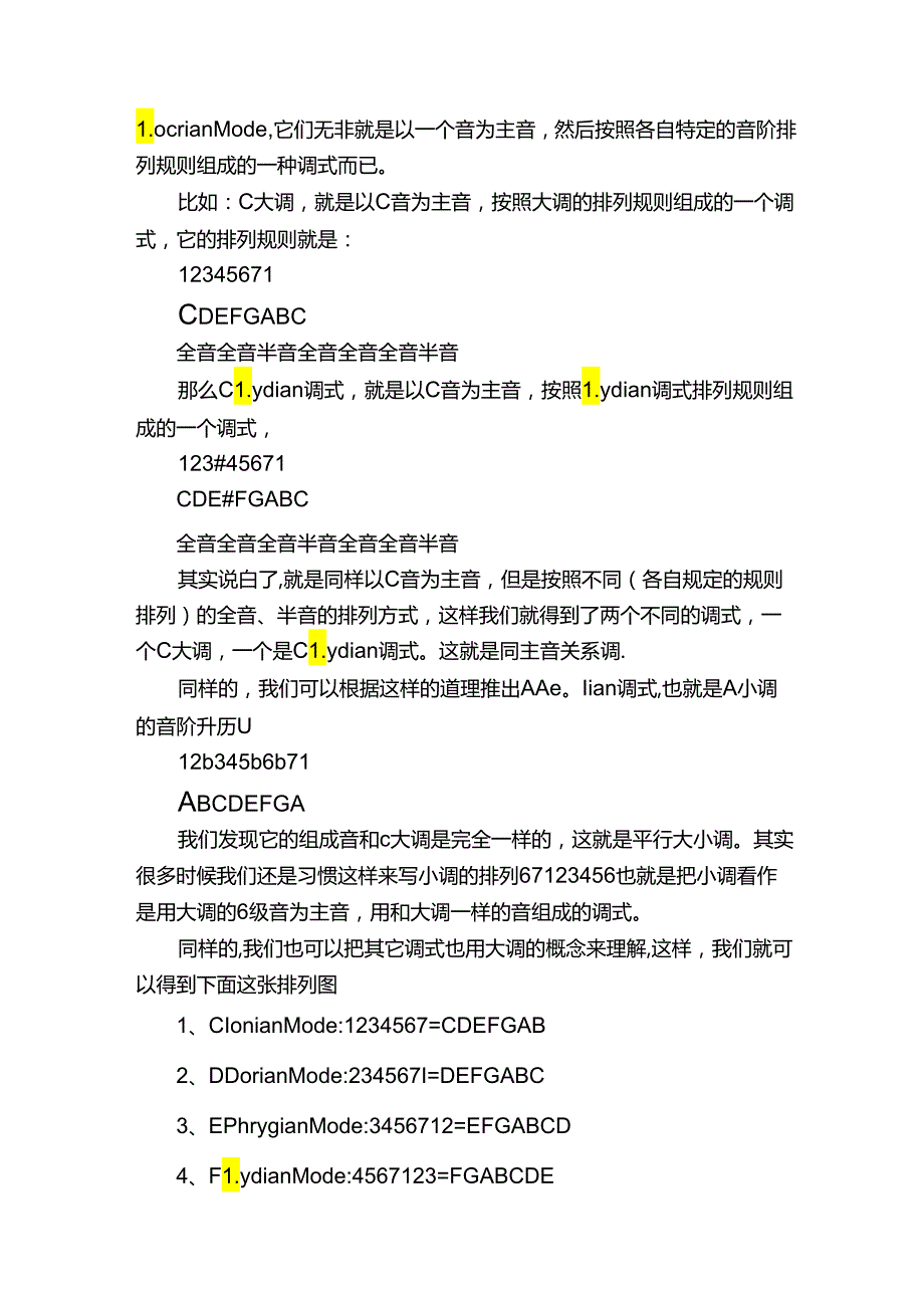 基础乐理教程之调式知识讲解.docx_第2页