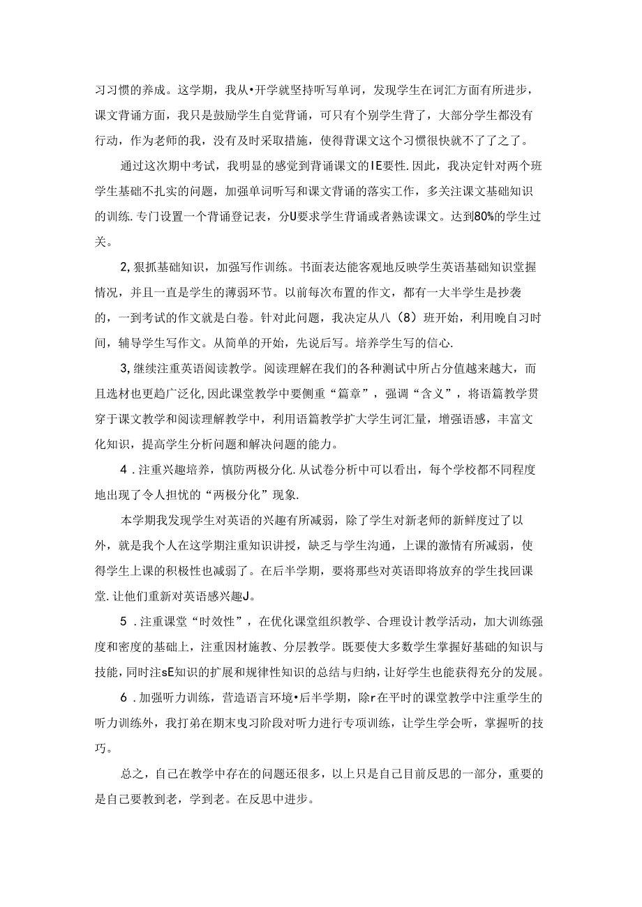 考试后教学反思.docx_第3页