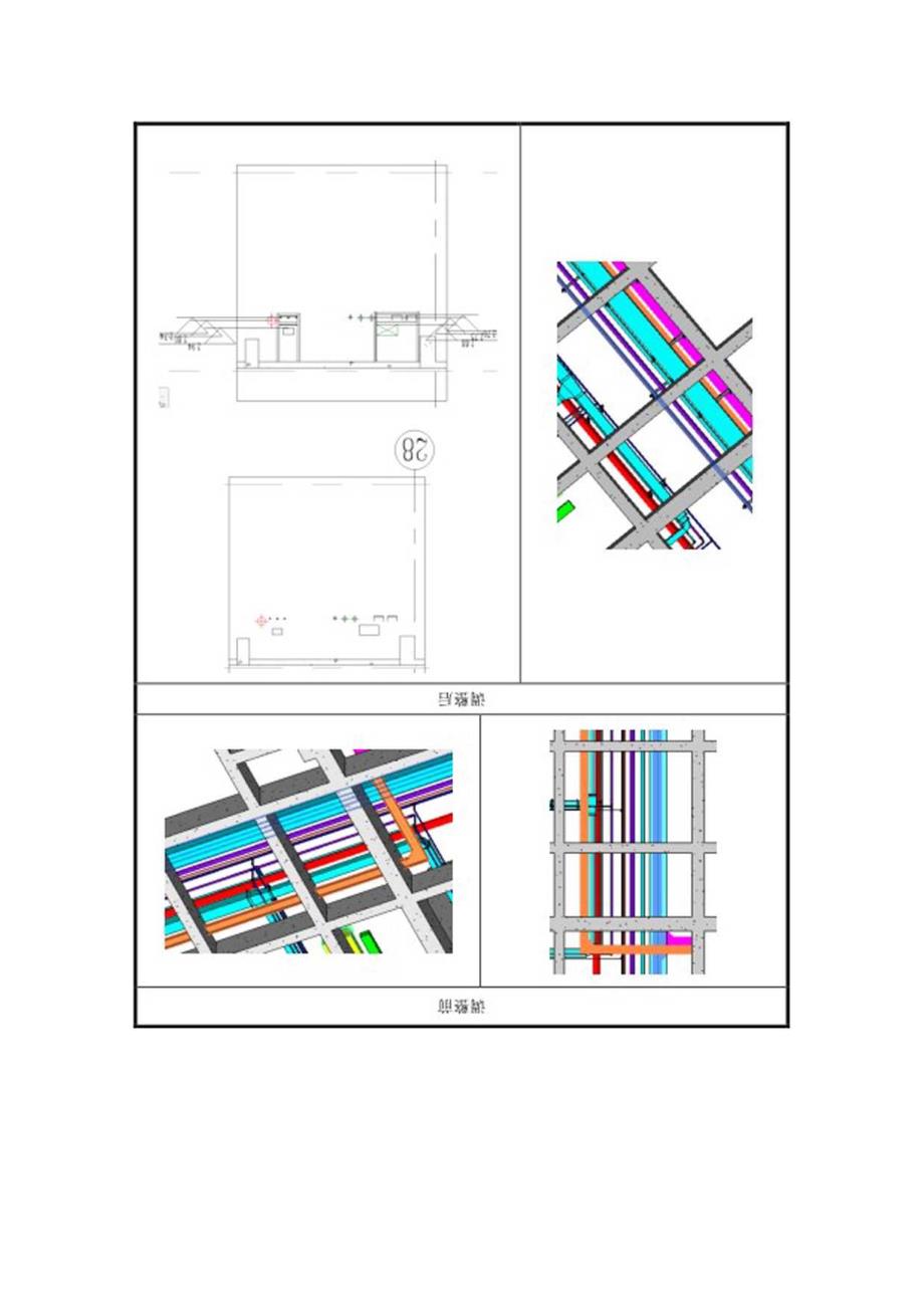 BIM技术施工应用实训指导书.docx_第2页