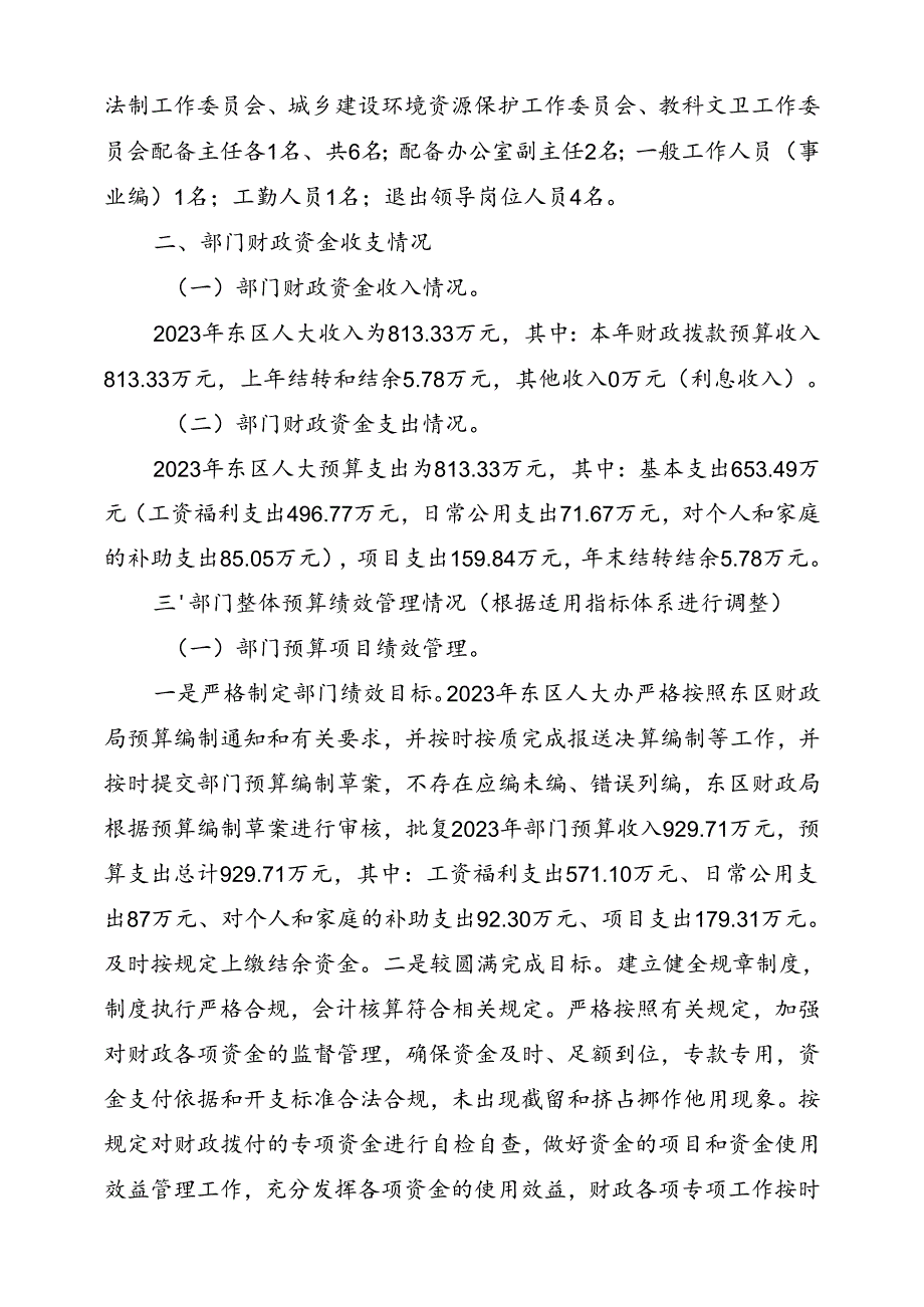 区域性就业培训基地建设项目.docx_第2页