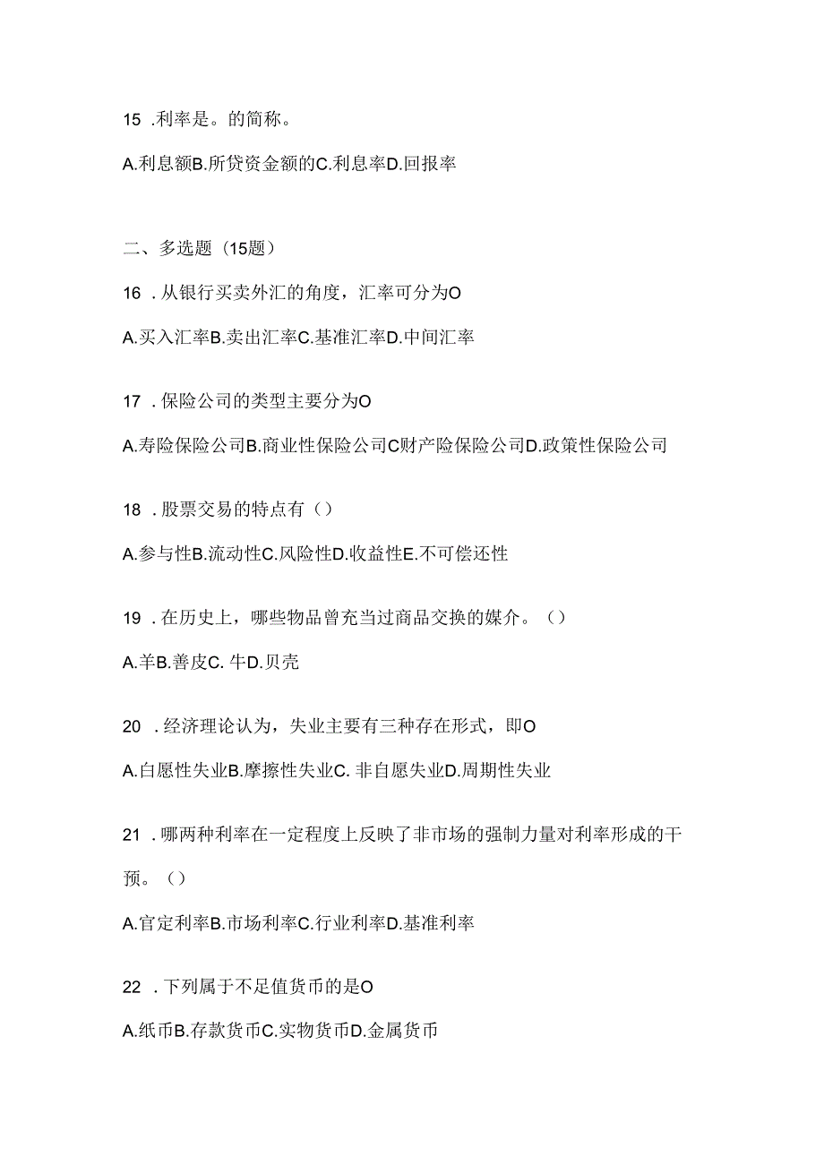 2024年度（最新）国家开放大学（电大）本科《金融基础》形考题库.docx_第3页