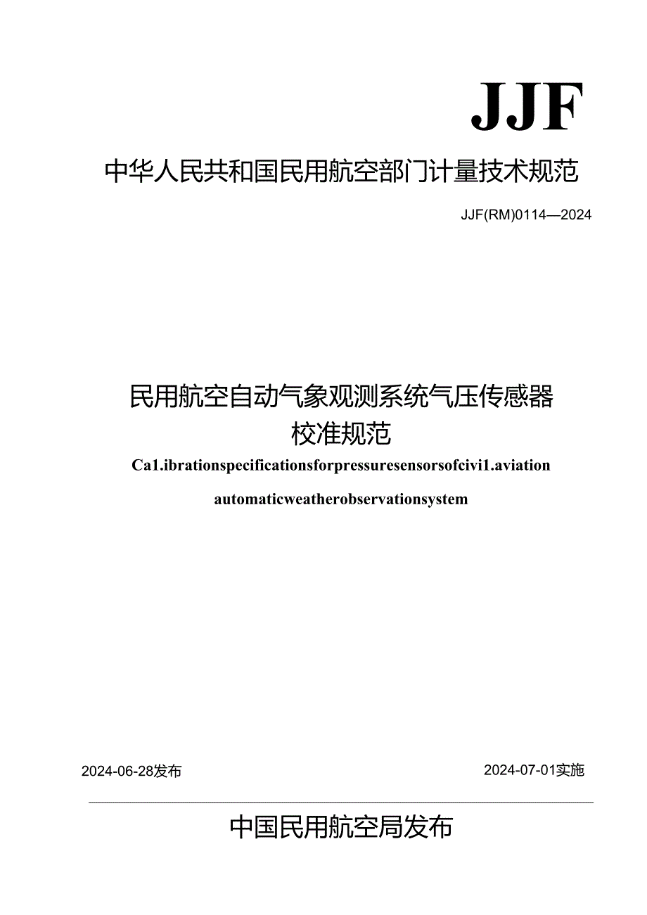 JJF(民航) 0114-2024 民用航空自动气象观测系统气压传感器校准规范.docx_第1页