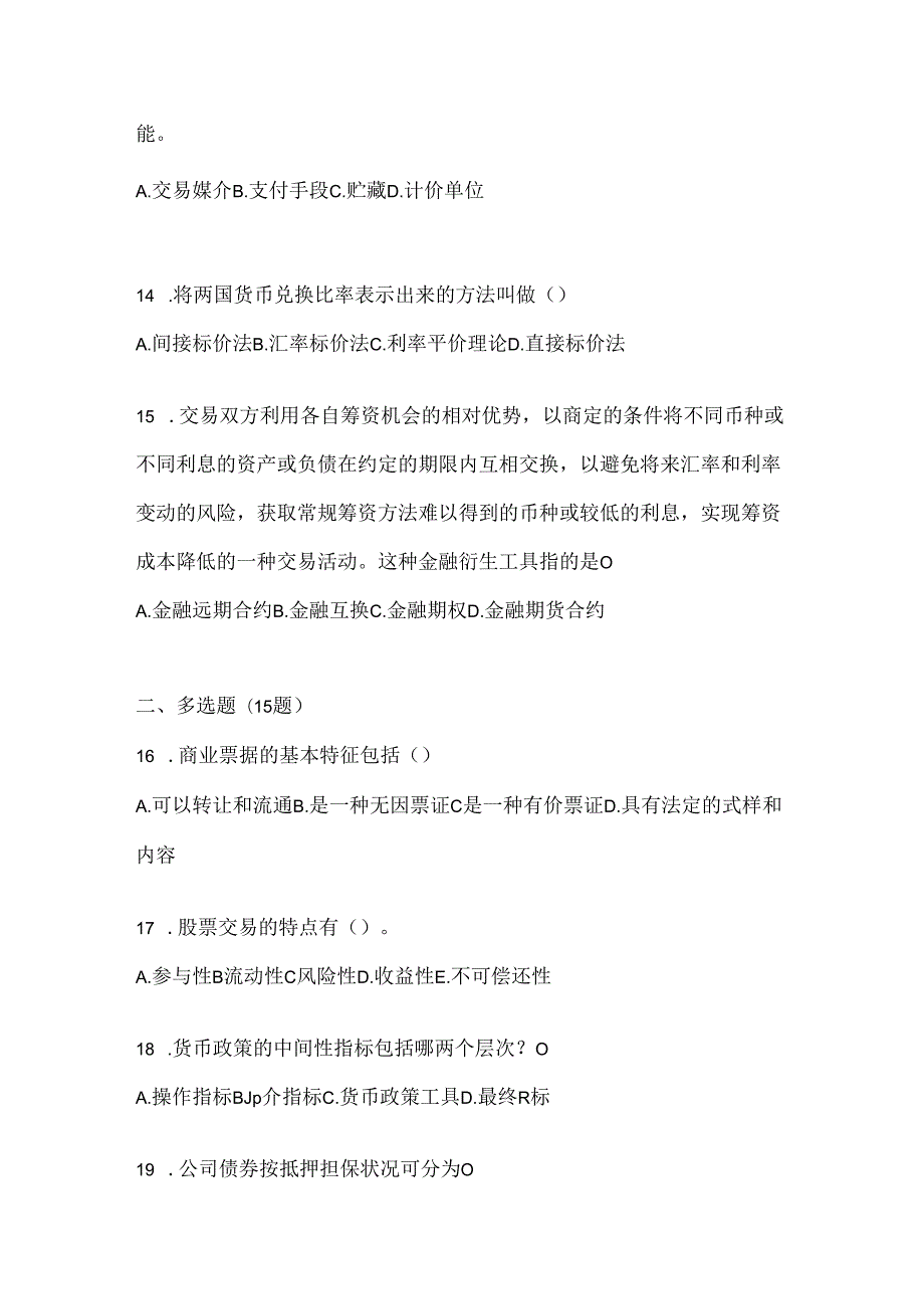 2024年度国开电大《金融基础》机考复习资料及答案.docx_第3页