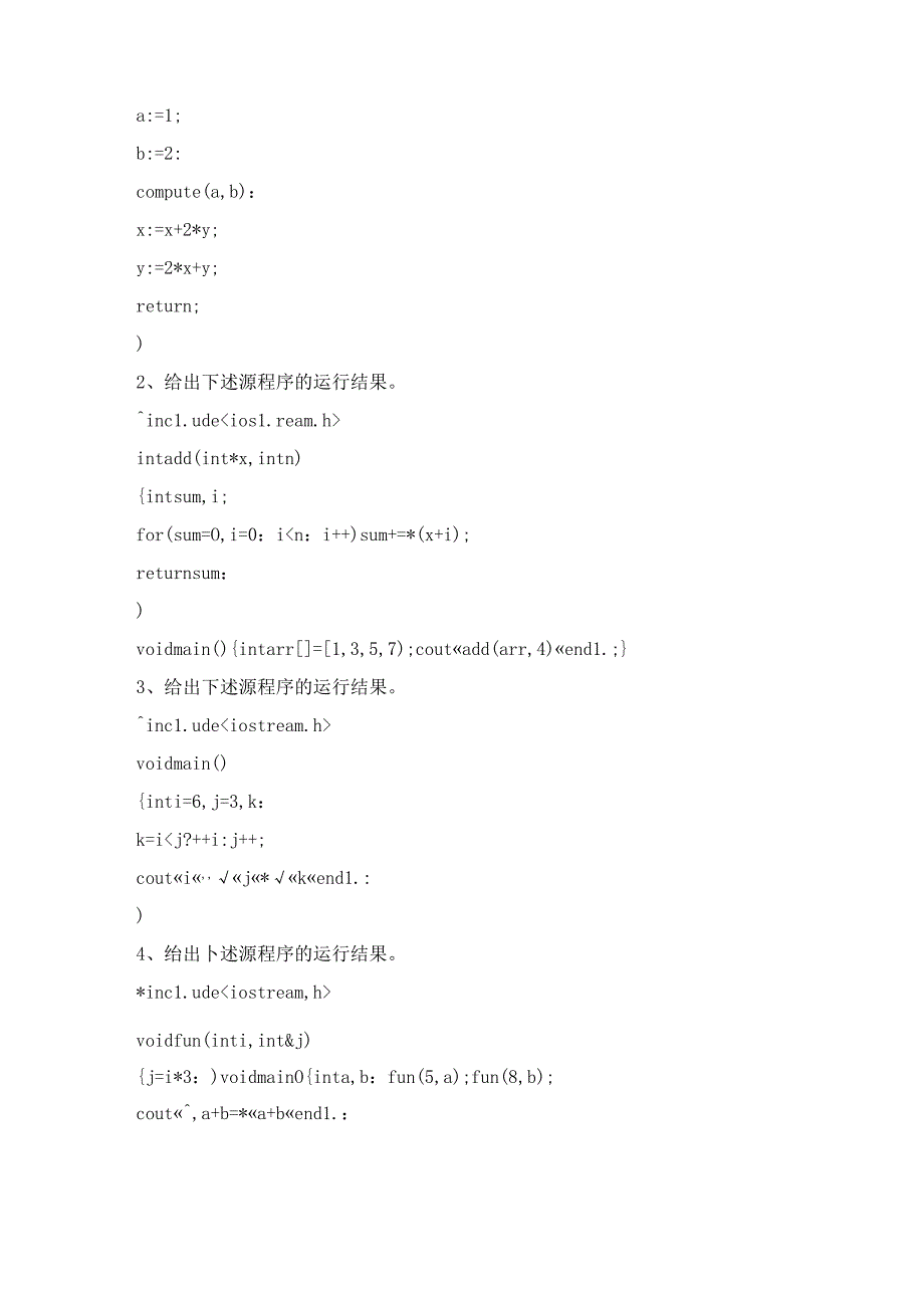 2024春上学期西安电子科技大学《面向对象程序设计（C++） ） 》期末大作业.docx_第3页