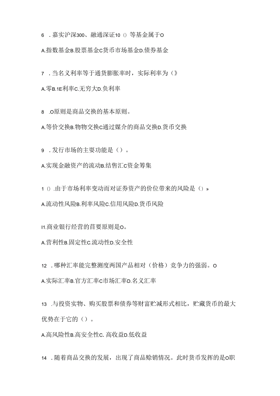 2024年（最新）国家开放大学《金融基础》形考作业及答案.docx_第2页