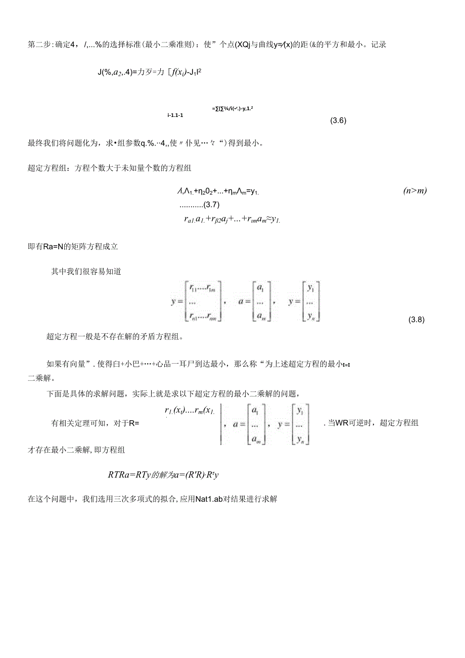 基于层次分析法的世博会经济影响力的评估.docx_第3页