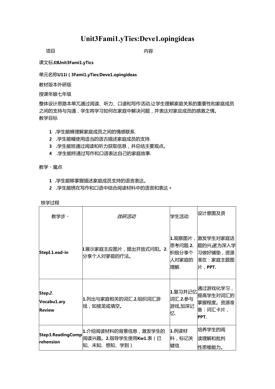 Unit 3 Family Ties Developing ideas教学设计外研版2024七上.docx_第1页