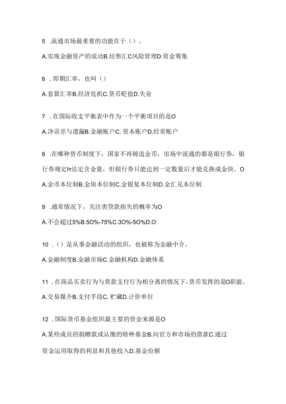 2024年度国开电大《金融基础》期末机考题库及答案.docx_第2页